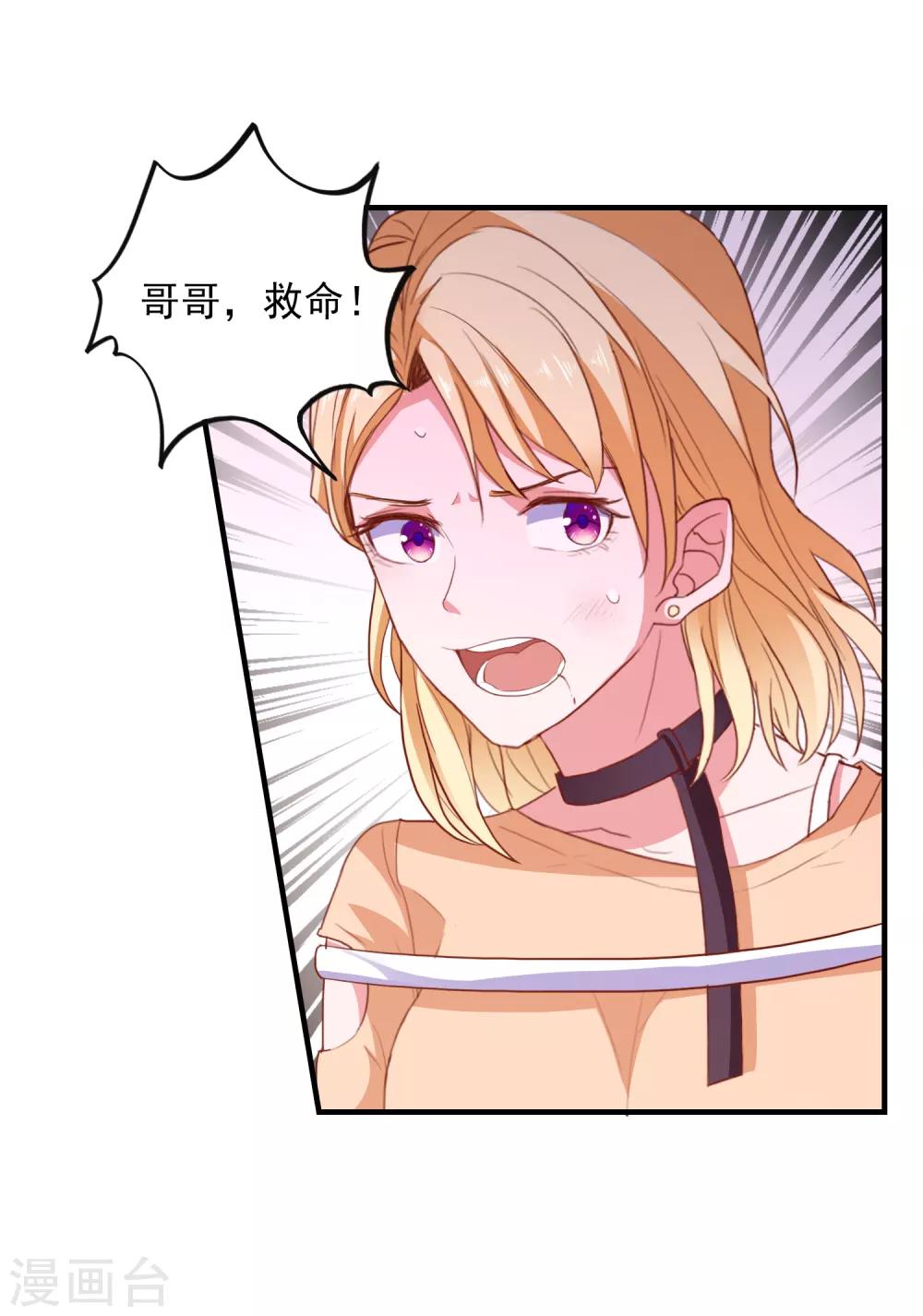 第96话 颠倒黑白-第99话