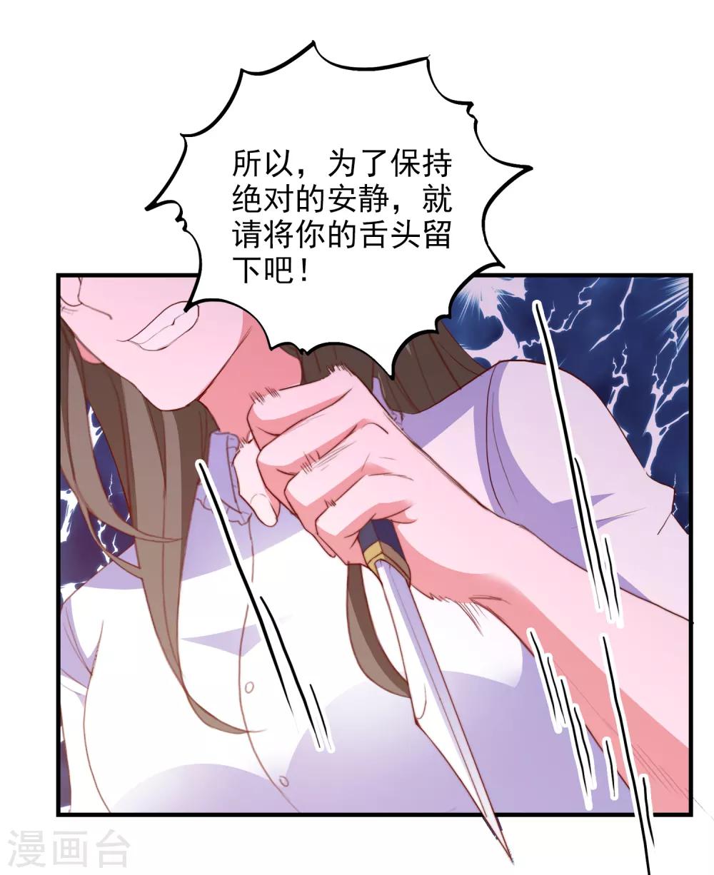第96话 颠倒黑白-第99话
