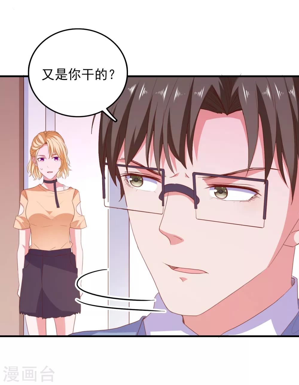 第96话 颠倒黑白-第99话