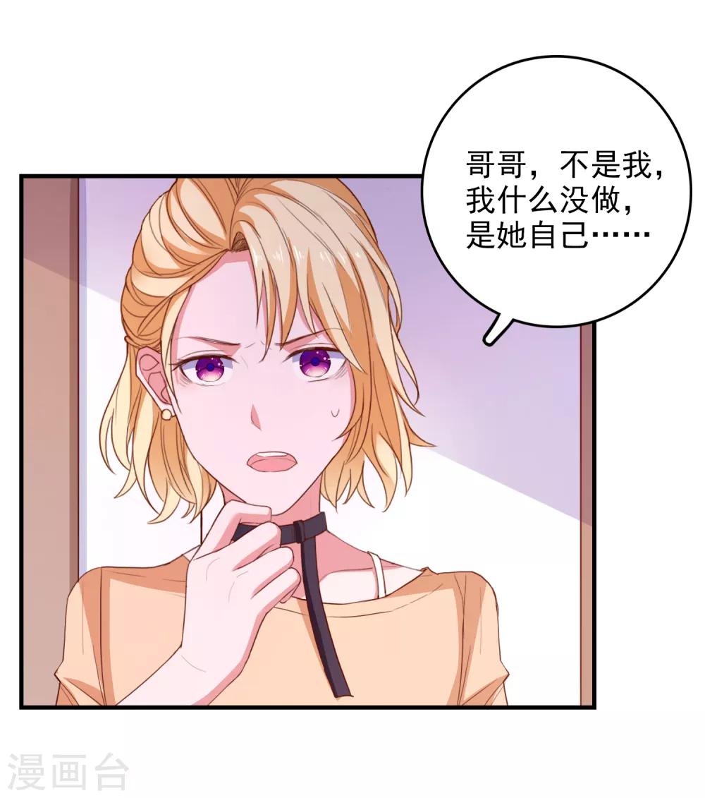 第96话 颠倒黑白-第99话