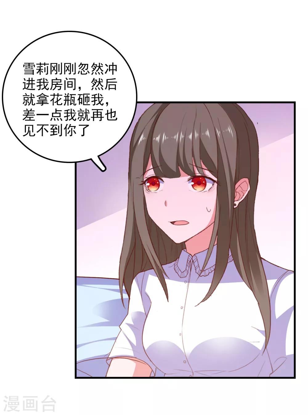 第96话 颠倒黑白-第99话