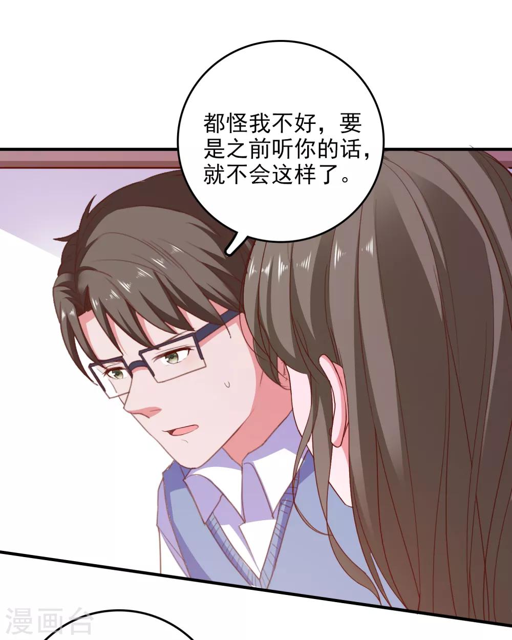 第96话 颠倒黑白-第99话