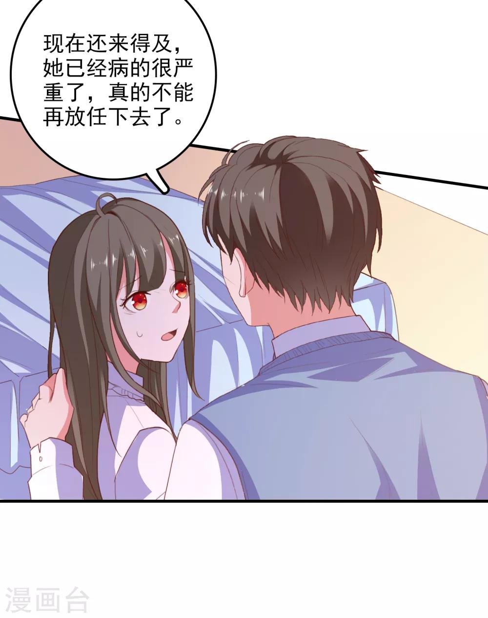 第96话 颠倒黑白-第99话