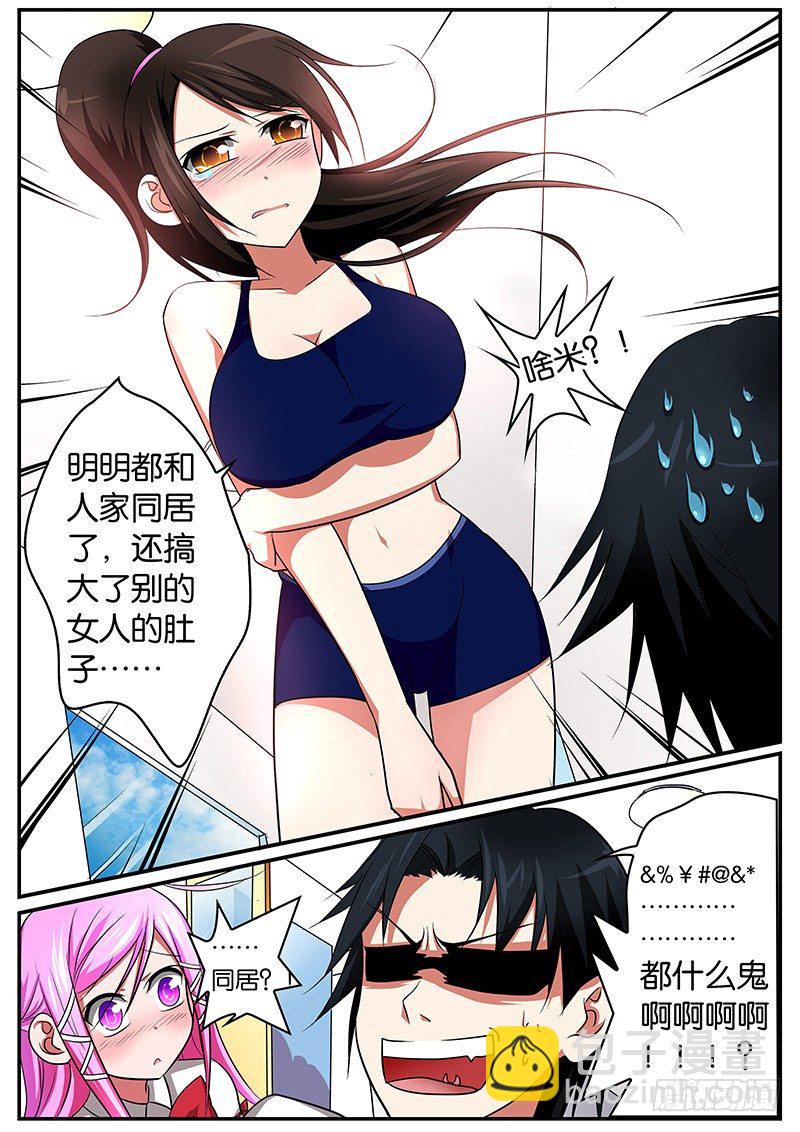 ☕爱神巧克力进行时 01生活就这样忽然间凌乱了 第10页