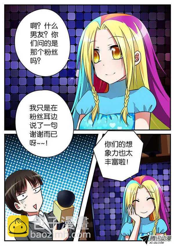 ☕爱神巧克力进行时 099 冤家路窄 第4页