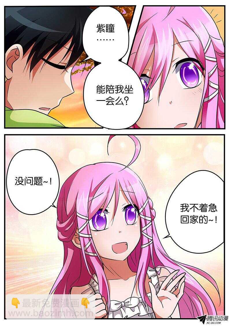 ☕爱神巧克力进行时 102 卑微的梦想 第2页
