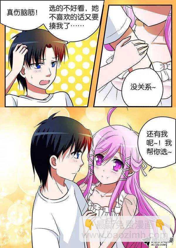 ☕爱神巧克力进行时 110 请求 第10页