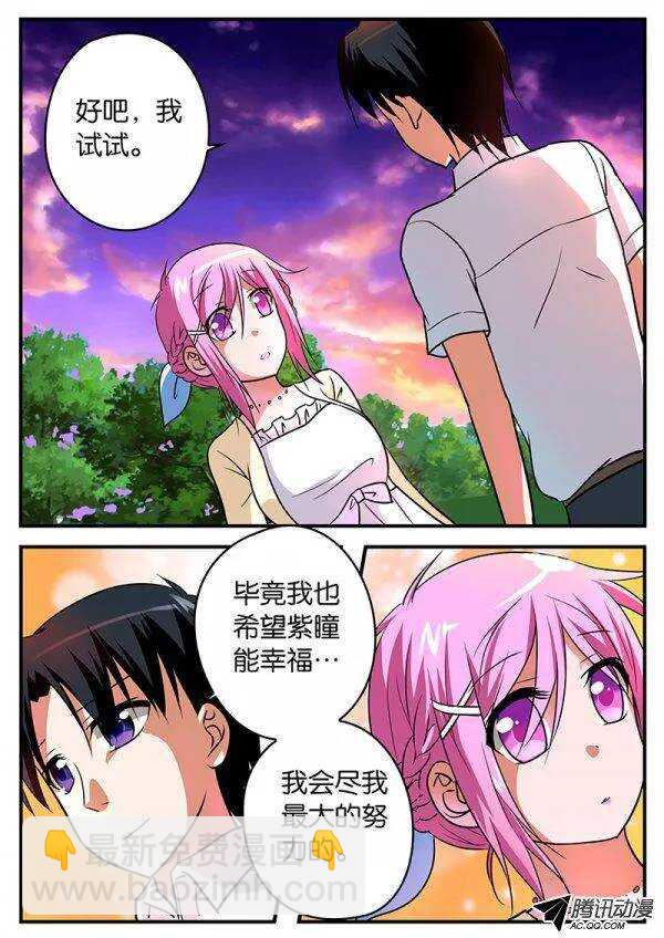 ☕爱神巧克力进行时 110 请求 第4页