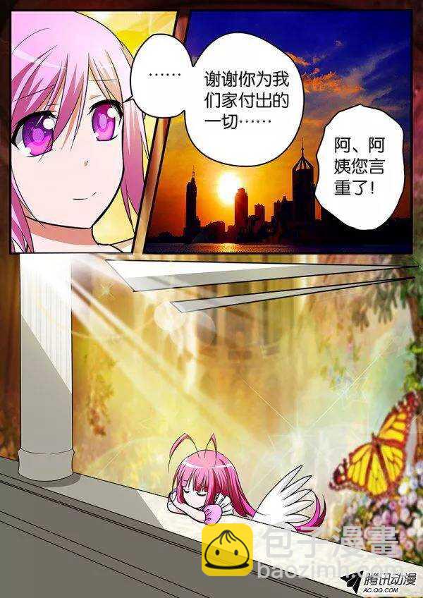☕爱神巧克力进行时 110 请求 第5页