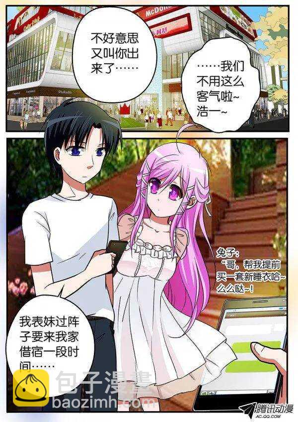 ☕爱神巧克力进行时 110 请求 第9页