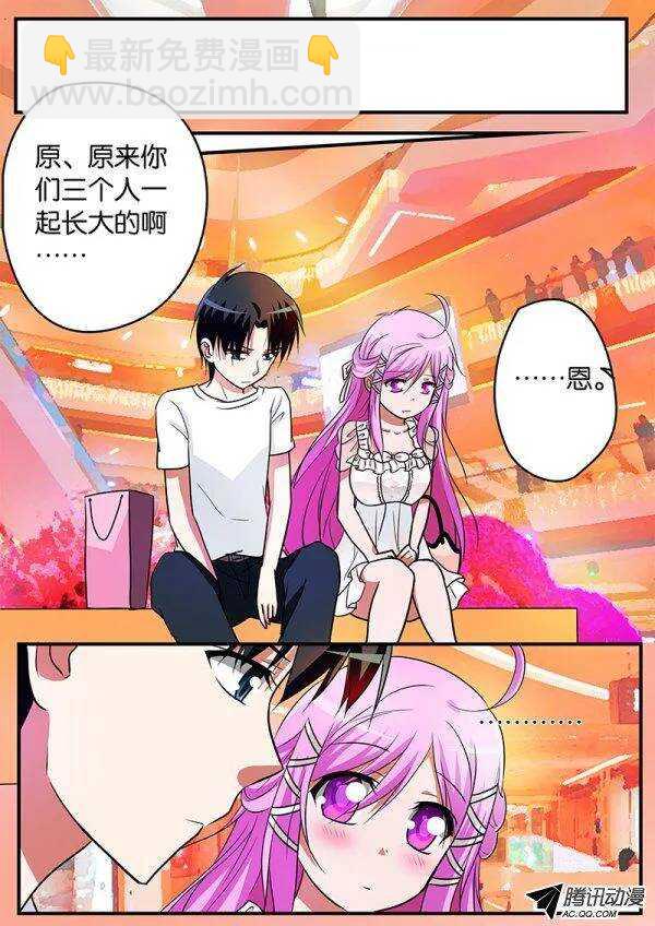 ☕爱神巧克力进行时 112 变故 第9页