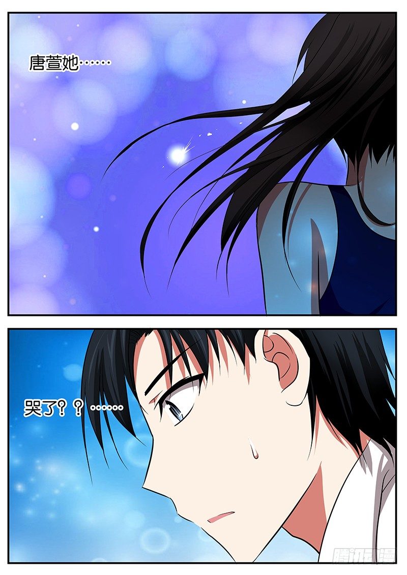 ☕爱神巧克力进行时 012 你根本不需要我 第1页