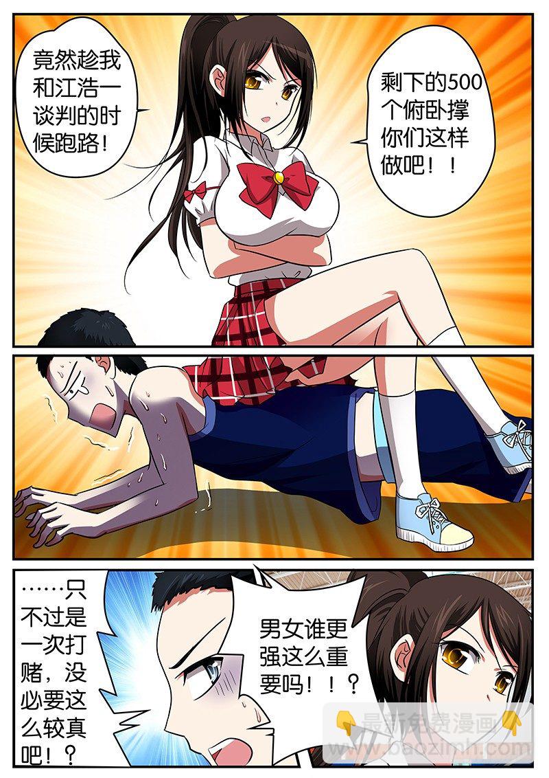 ☕爱神巧克力进行时 012 你根本不需要我 第4页
