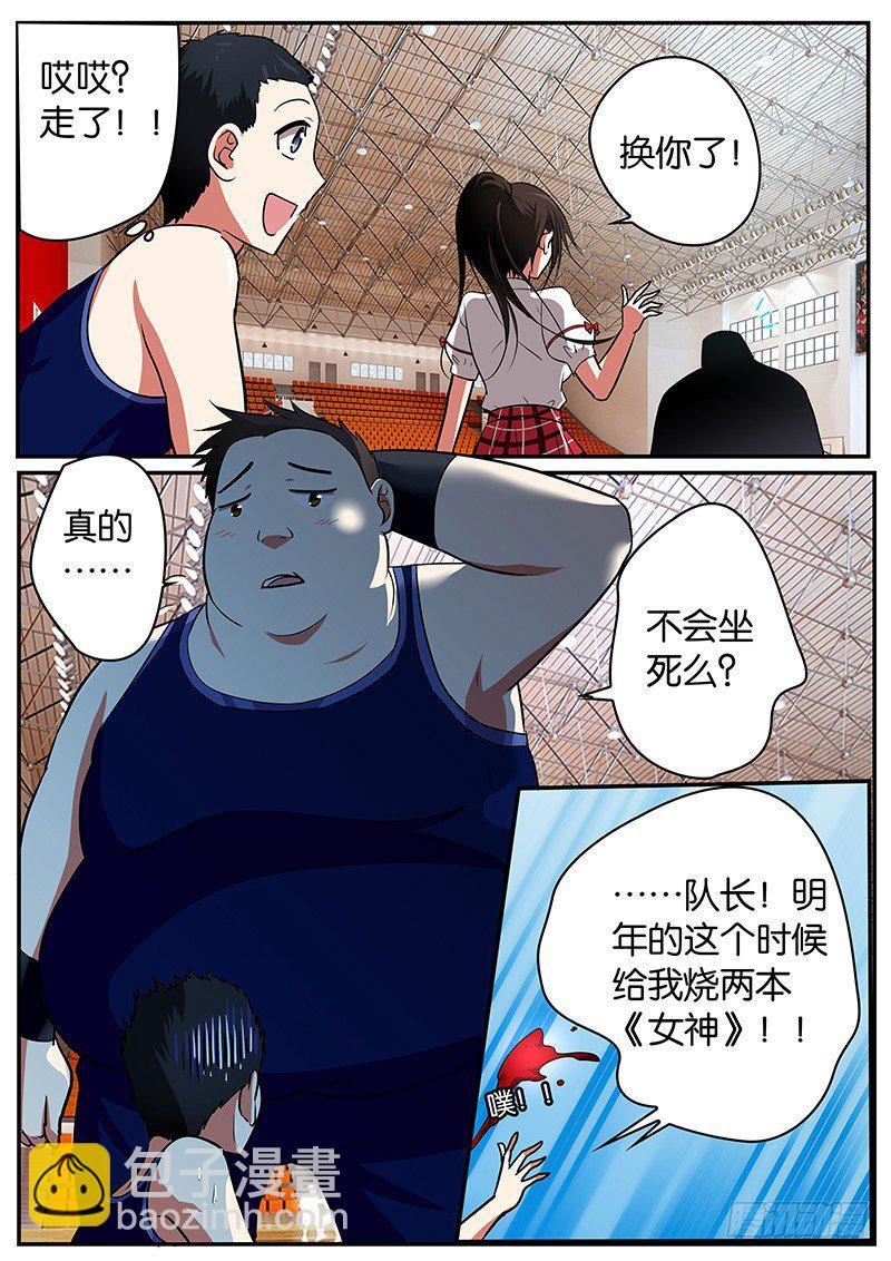 ☕爱神巧克力进行时 012 你根本不需要我 第5页