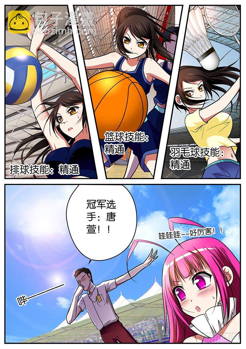 ☕爱神巧克力进行时 012 你根本不需要我 第6页
