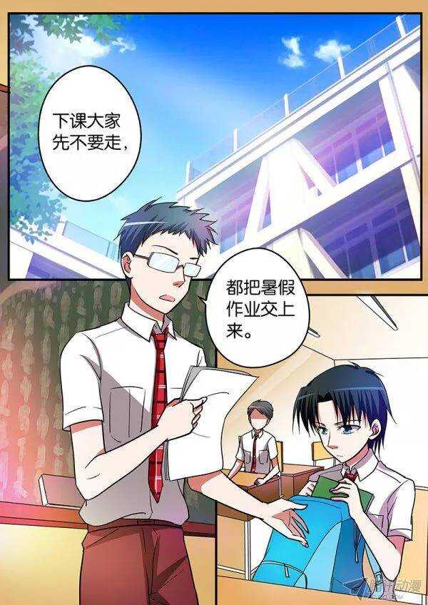☕爱神巧克力进行时 118 百年的执念 第1页