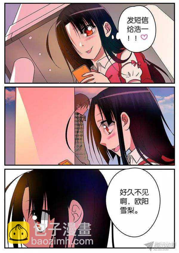 ☕爱神巧克力进行时 118 百年的执念 第10页