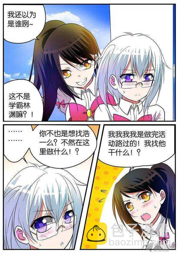 ☕爱神巧克力进行时 118 百年的执念 第8页