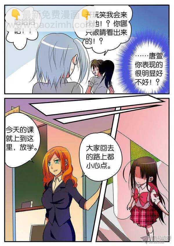 ☕爱神巧克力进行时 118 百年的执念 第9页