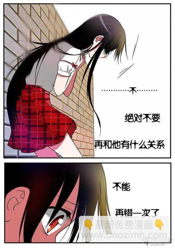 ☕爱神巧克力进行时 120 不速之客 第9页