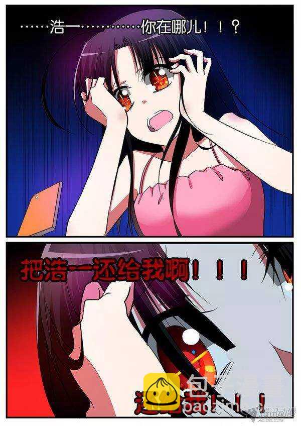 ☕爱神巧克力进行时 122 来者不善 第4页
