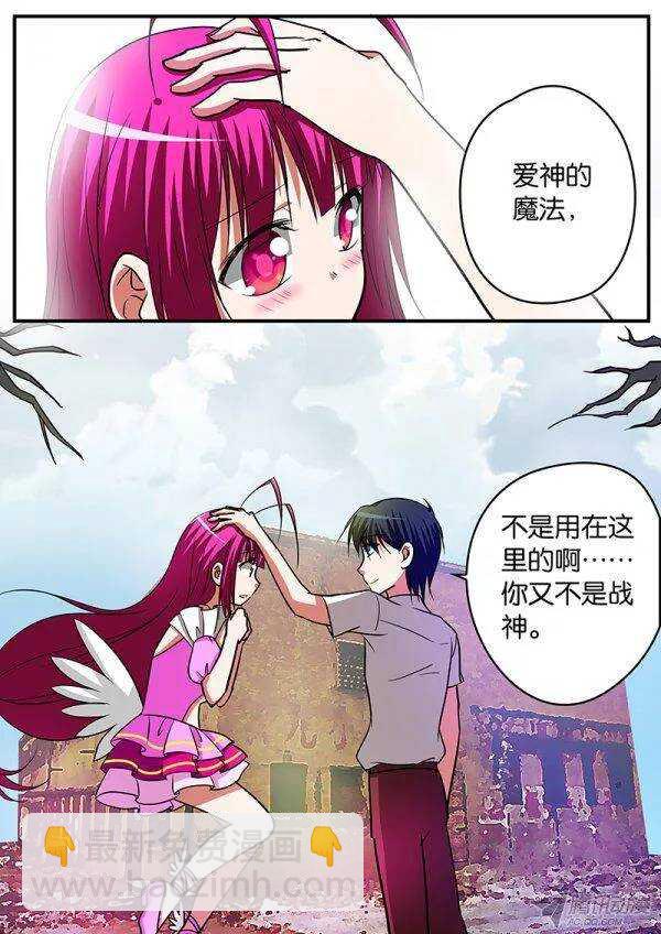 ☕爱神巧克力进行时 124 浩一的行动 第7页