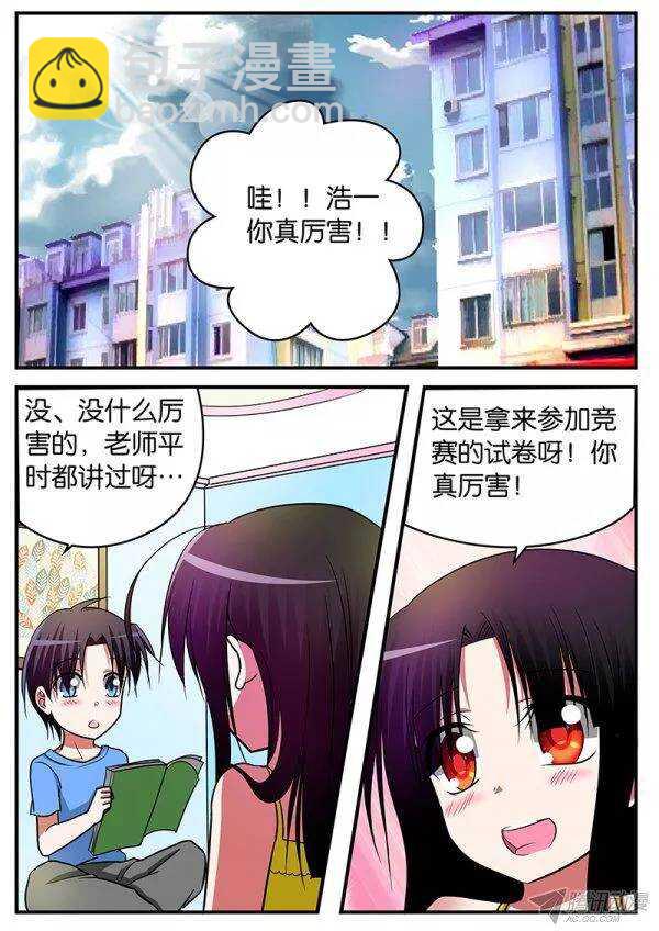 ☕爱神巧克力进行时 126 雪梨的告白 第9页