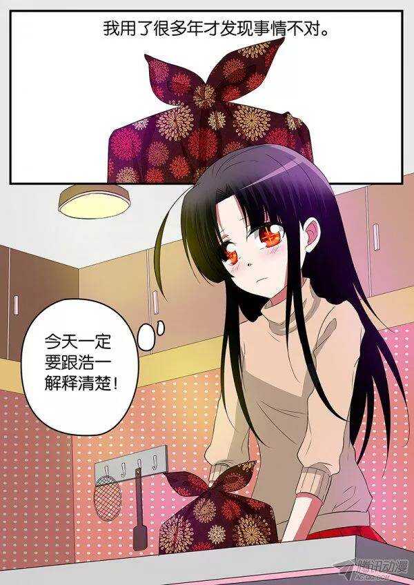 ☕爱神巧克力进行时 128 错过了就错过了 第1页