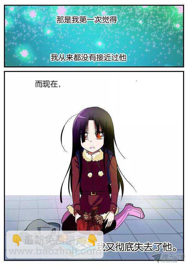 ☕爱神巧克力进行时 128 错过了就错过了 第9页