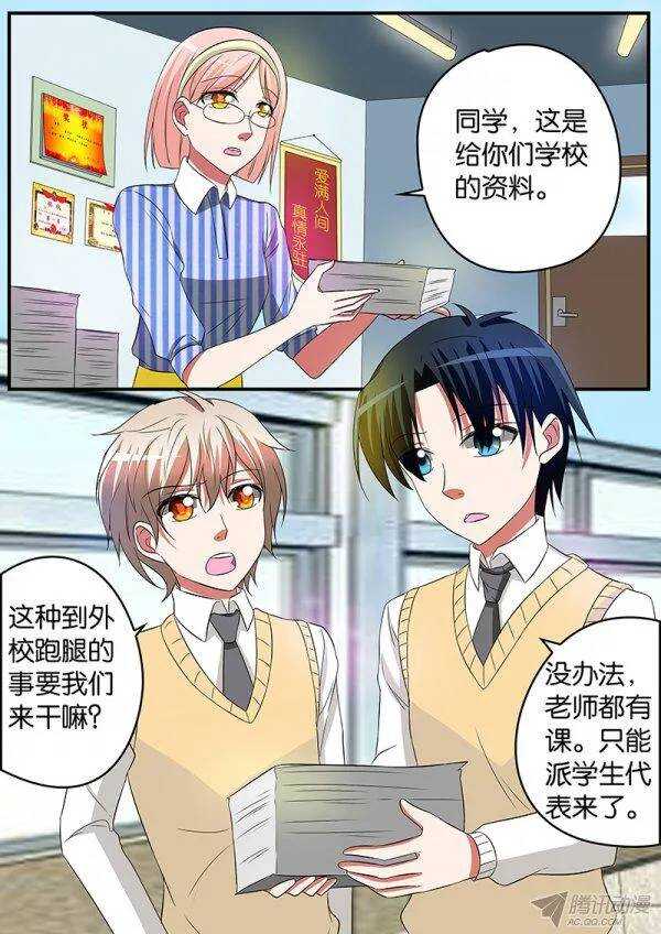 ☕爱神巧克力进行时 130 生命里的希望 第1页