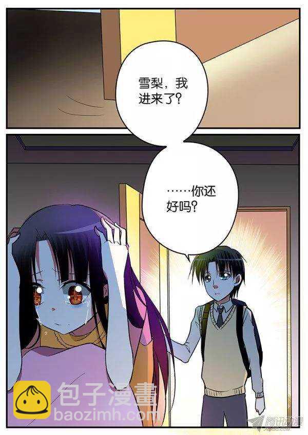 ☕爱神巧克力进行时 130 生命里的希望 第10页