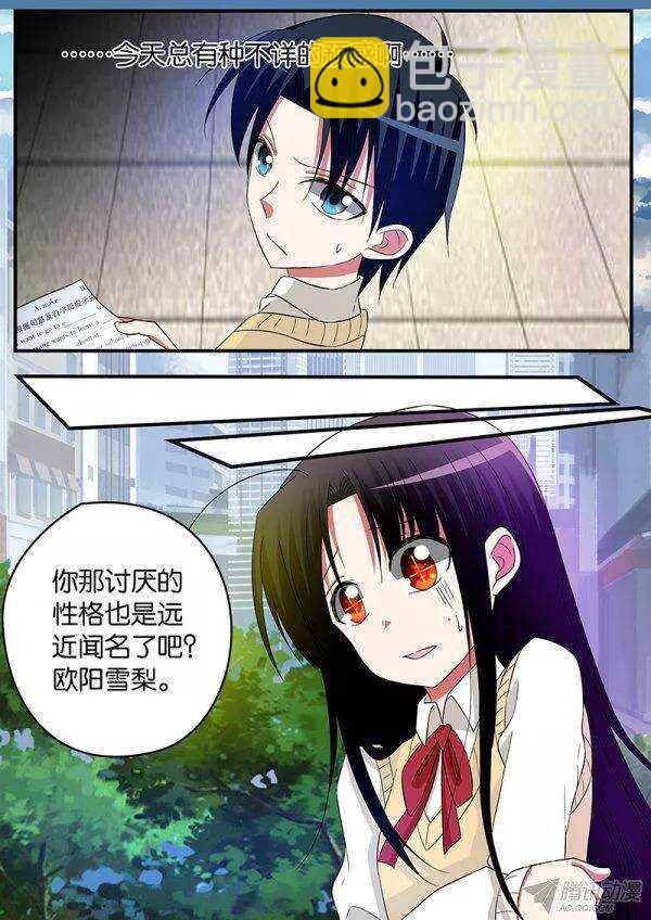 ☕爱神巧克力进行时 130 生命里的希望 第2页