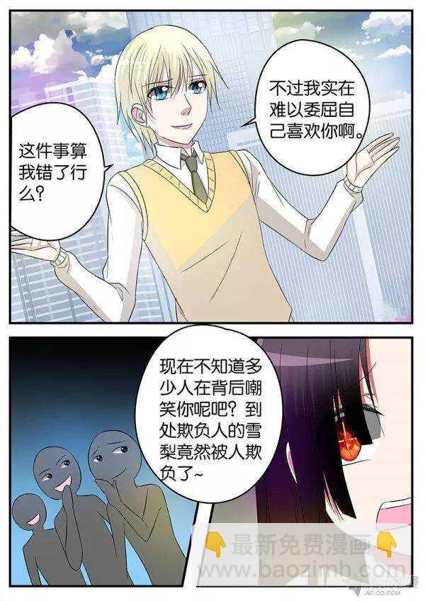 ☕爱神巧克力进行时 130 生命里的希望 第3页