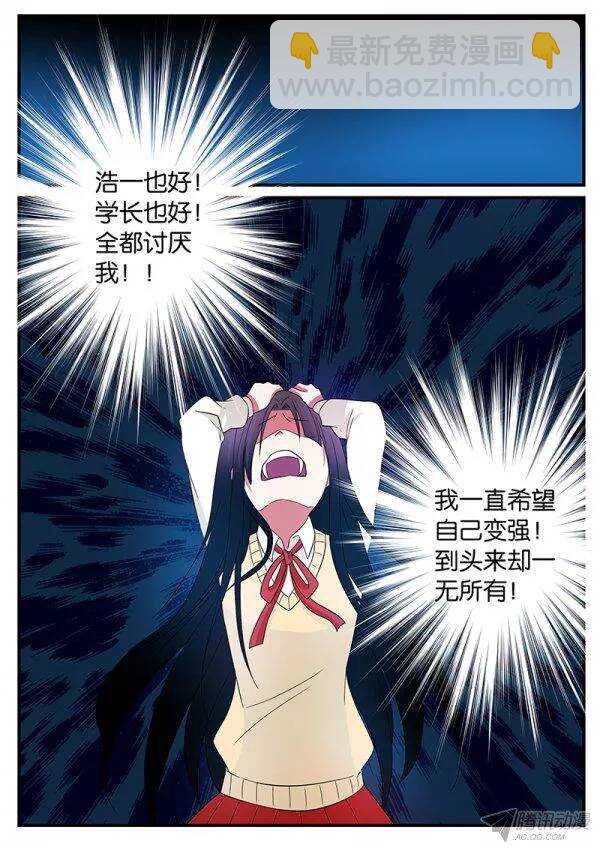 ☕爱神巧克力进行时 130 生命里的希望 第5页