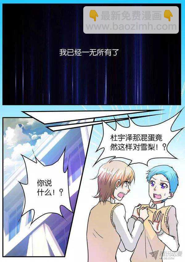 ☕爱神巧克力进行时 130 生命里的希望 第6页