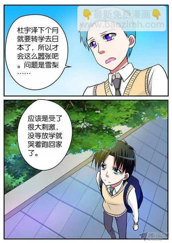 ☕爱神巧克力进行时 130 生命里的希望 第7页
