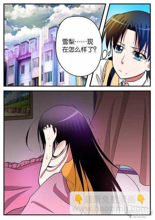 ☕爱神巧克力进行时 130 生命里的希望 第8页
