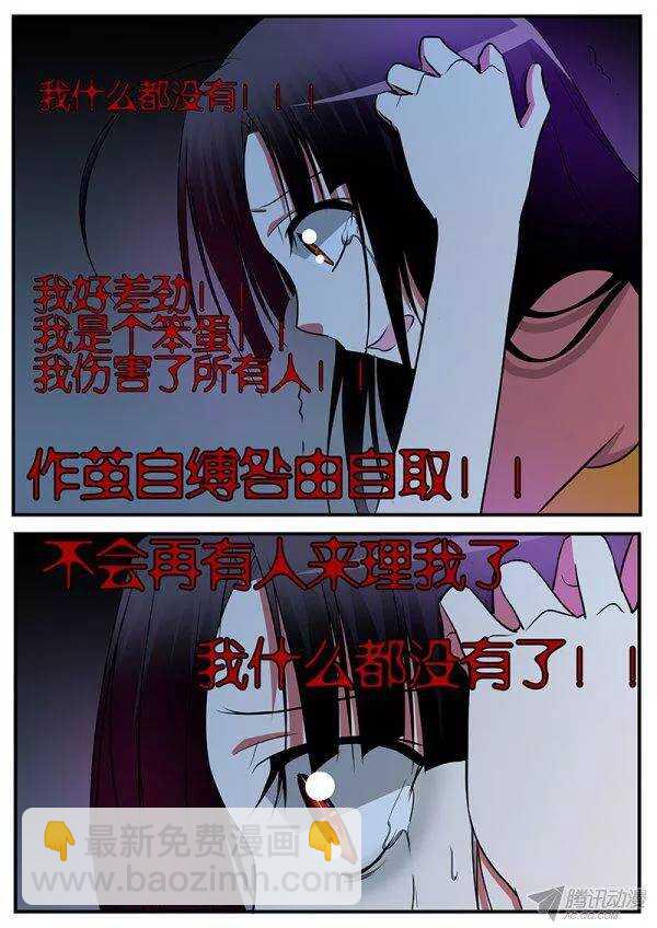 ☕爱神巧克力进行时 130 生命里的希望 第9页