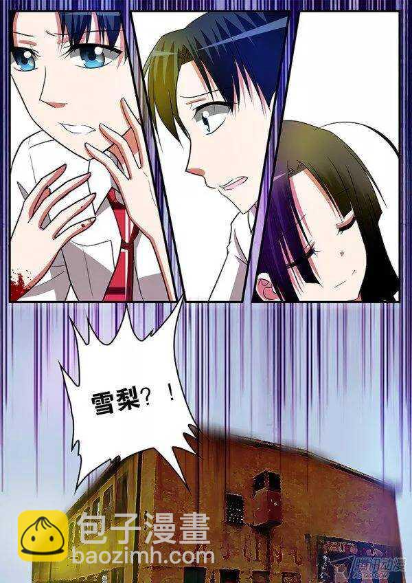 ☕爱神巧克力进行时 134 失控 第10页