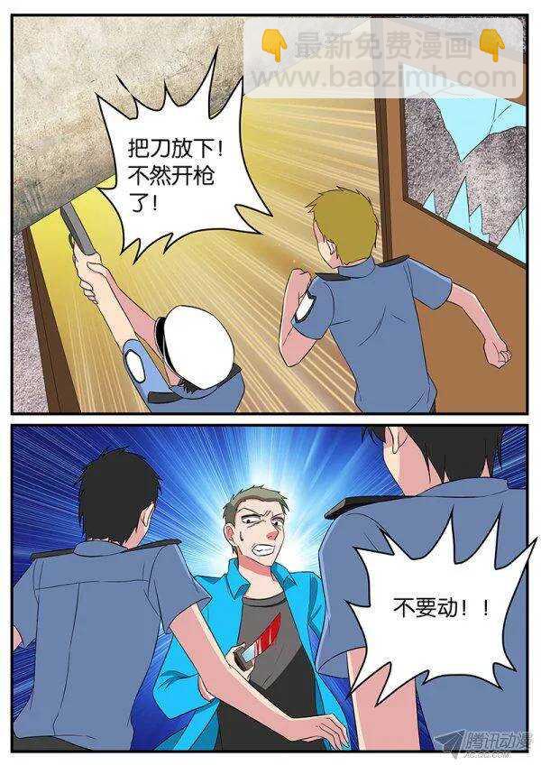 ☕爱神巧克力进行时 134 失控 第4页