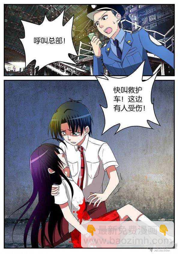 ☕爱神巧克力进行时 134 失控 第5页
