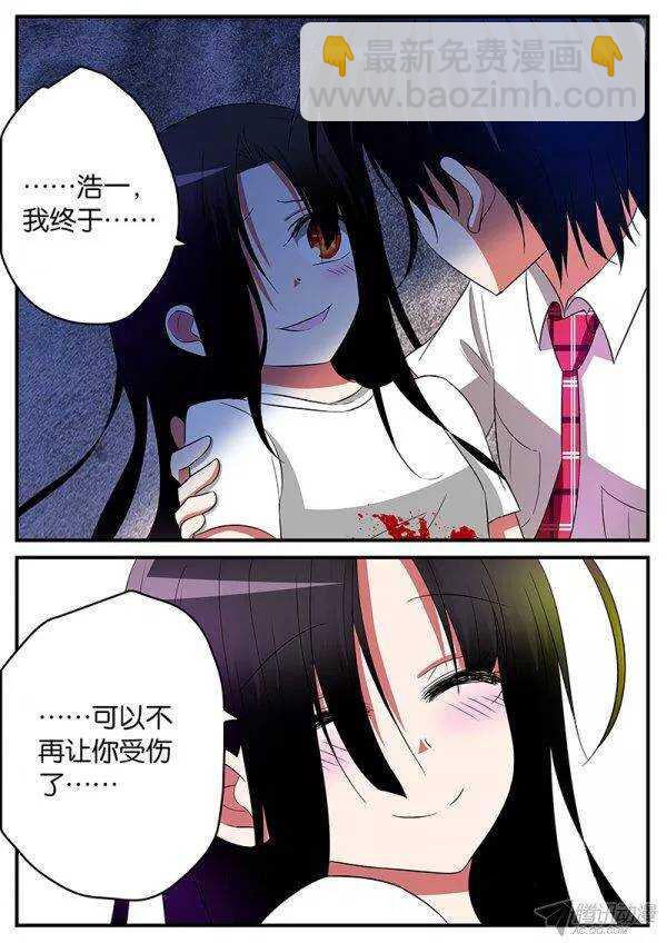 ☕爱神巧克力进行时 134 失控 第6页