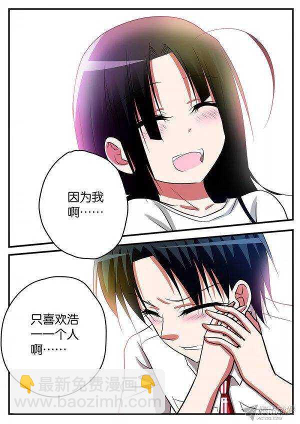 ☕爱神巧克力进行时 134 失控 第9页