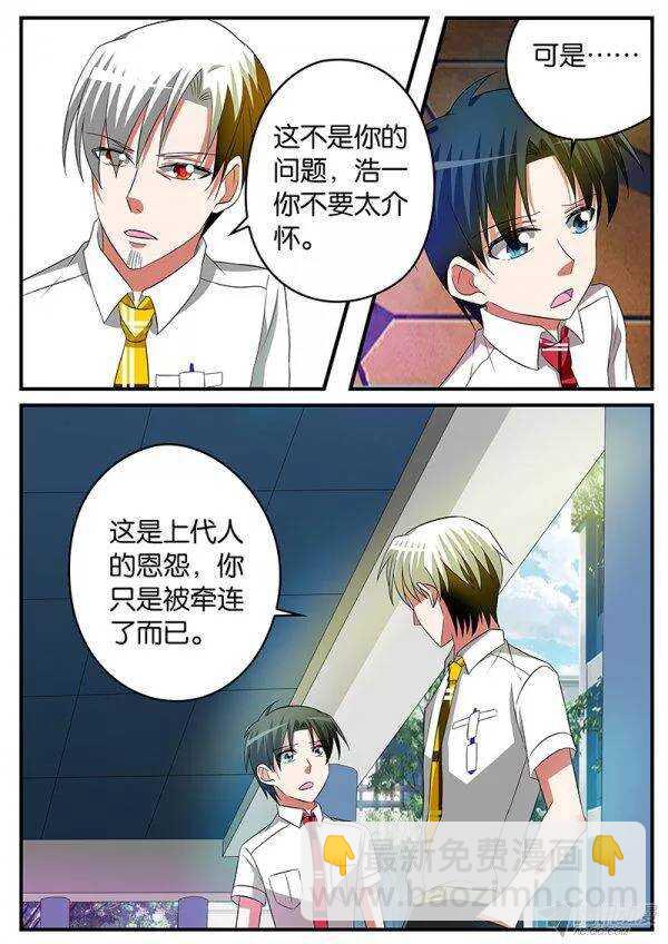 ☕爱神巧克力进行时 136 等你 第3页