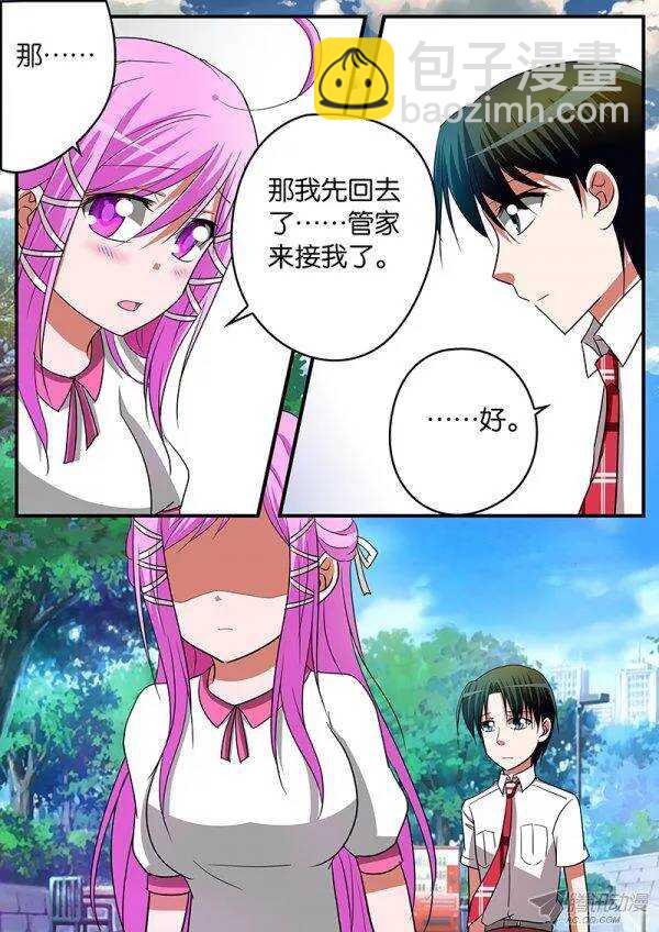 ☕爱神巧克力进行时 136 等你 第7页