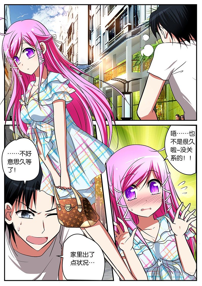 ☕爱神巧克力进行时 014 唐萱？唐萱！！ 第1页
