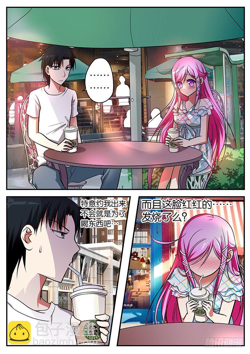 ☕爱神巧克力进行时 014 唐萱？唐萱！！ 第2页
