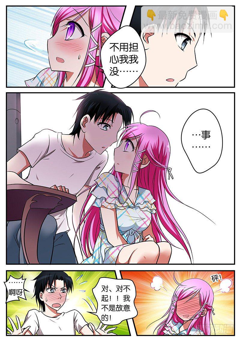 ☕爱神巧克力进行时 014 唐萱？唐萱！！ 第4页