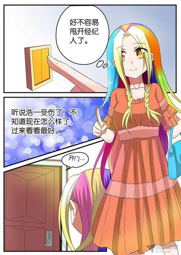 ☕爱神巧克力进行时 138 来自大家的慰问 第1页