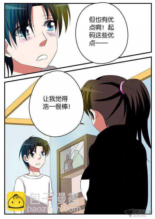 ☕爱神巧克力进行时 140 唐萱的鼓励 第2页